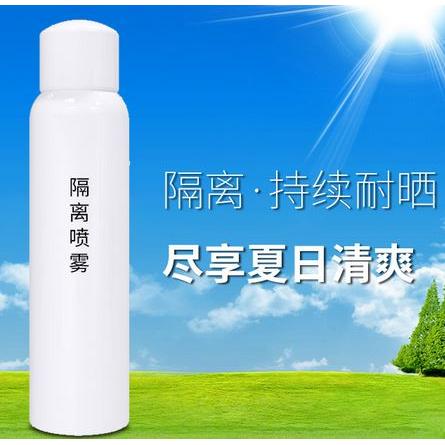 裸瓶隔離噴霧網(wǎng)紅原版紅石榴批發(fā)防護(hù)裸瓶噴霧水晶防護(hù)噴霧現(xiàn)貨OEM代加工