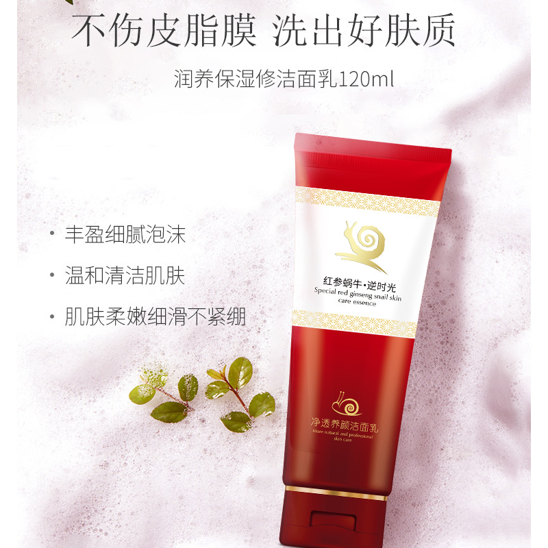 潔面乳OEM代加工