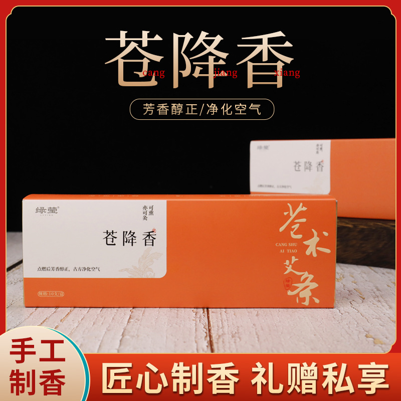 綠瑩艾草蒼術(shù)艾條OEM代加工