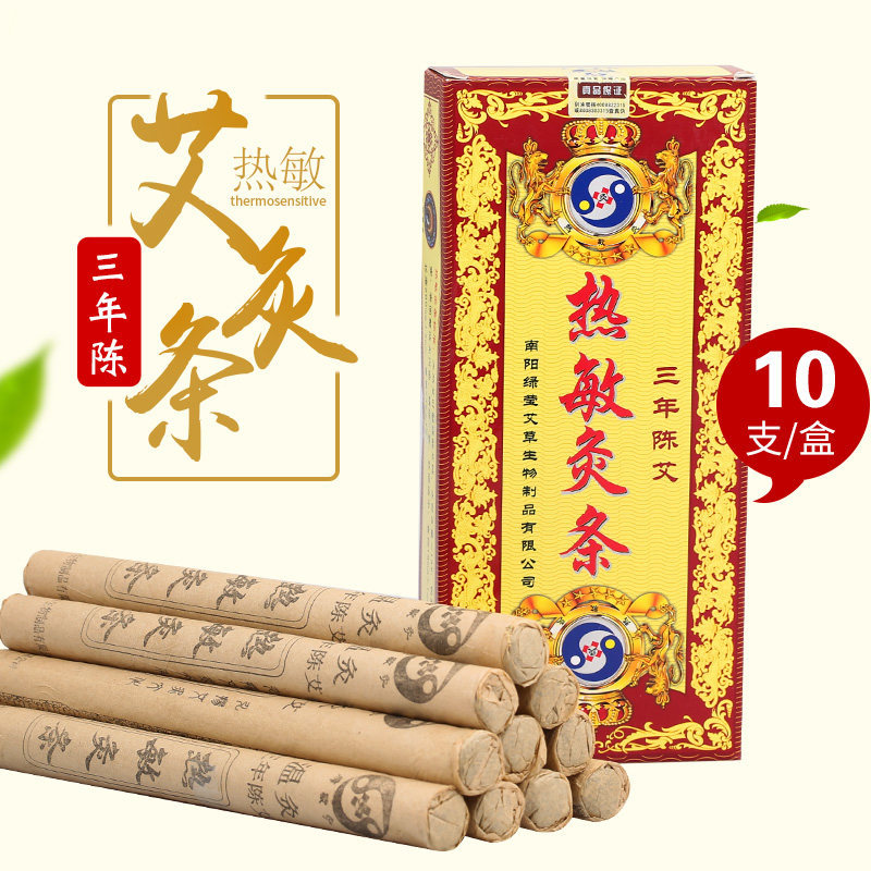 三年陳熱敏灸條OEM代加工