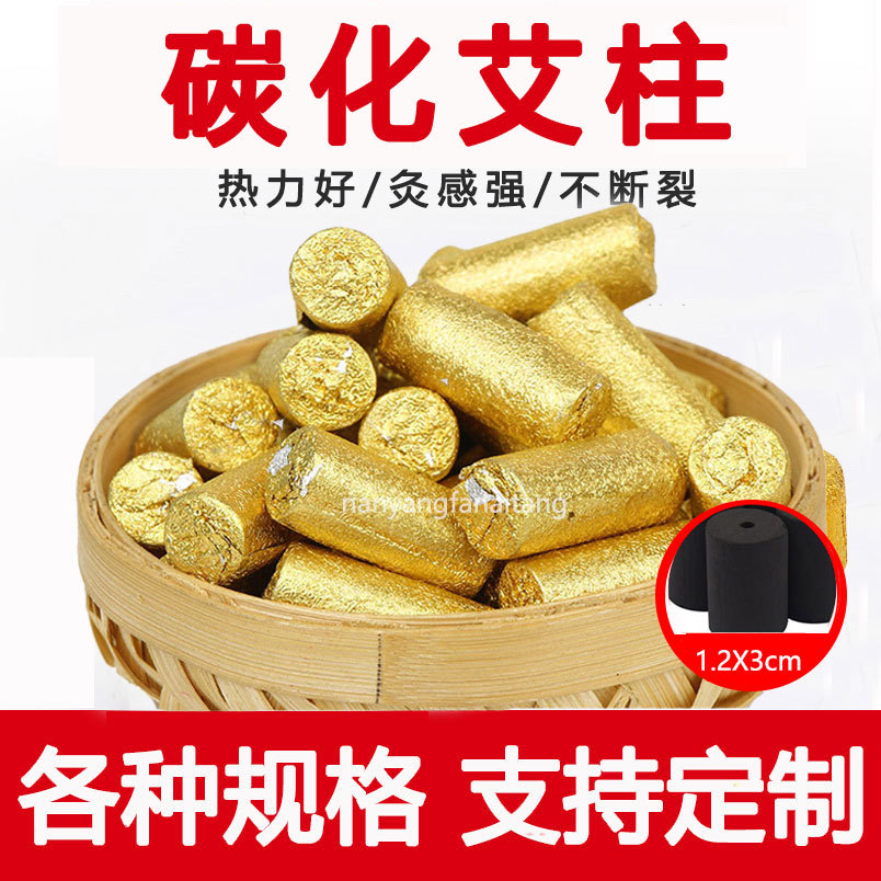 南陽凡艾堂艾制品有限公司