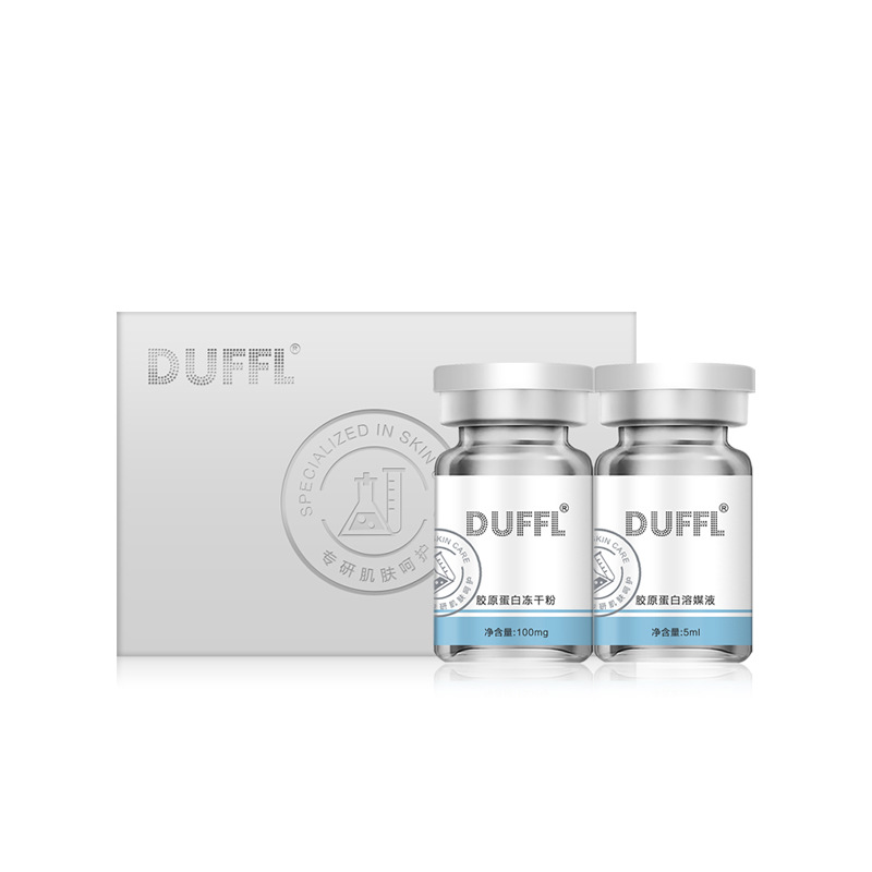 三型膠原蛋白無創(chuàng)無回落全臉凹陷填充平滑肌膚紋路改善激活精華OEM代加工