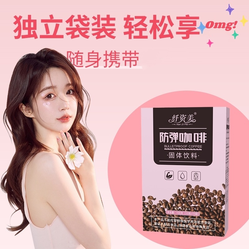 防彈咖啡生酮濃縮咖啡飽腹白蕓豆黑咖啡固體飲料oem代工