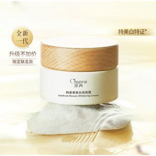 淳芮美白祛斑霜 保濕美白淡斑oem代加工