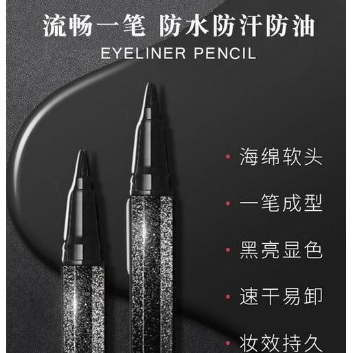 李佳琦推薦同款星空流星眼線筆炫彩硬頭眼線液筆廠家源頭一件代發(fā)OEM代加工