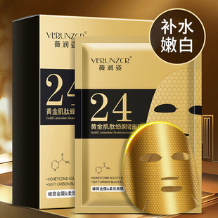 黃金面膜批發(fā)緊致提亮美容院專用oem代加工
