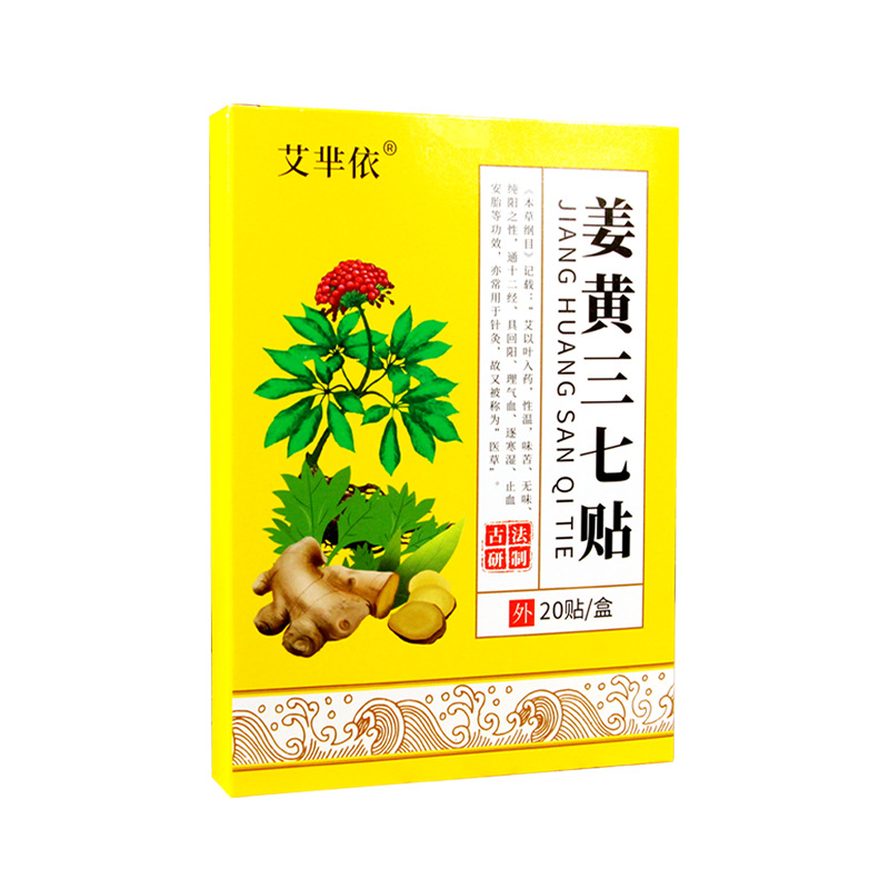 艾灸熱敷溫灸貼OEM代加工