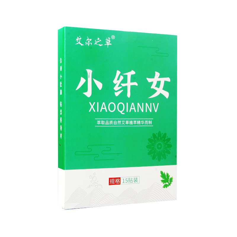 美腰貼艾草貼懶人艾灸貼OEM代加工