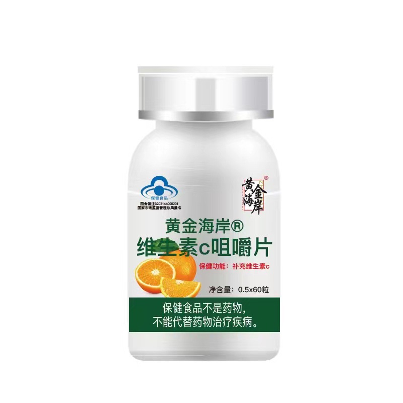 維生素C咀嚼片oem代工