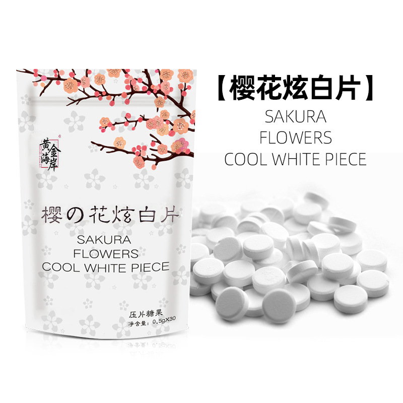 櫻花炫白片oem代工