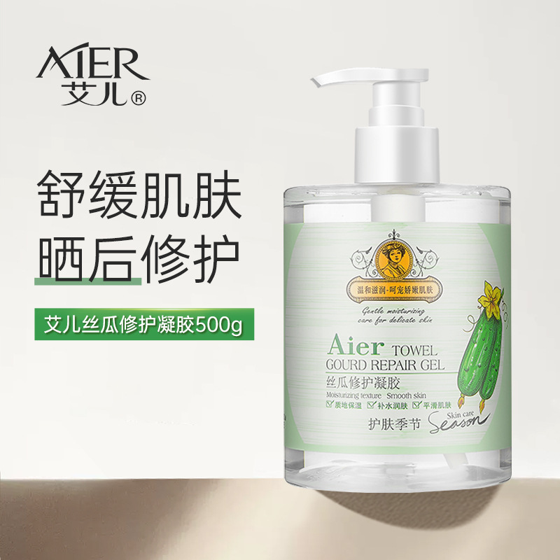 曬后修護面霜護膚品OEM代加工