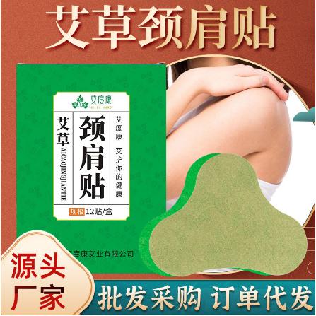 自發(fā)熱艾灸關(guān)節(jié)貼OEM貼牌代工