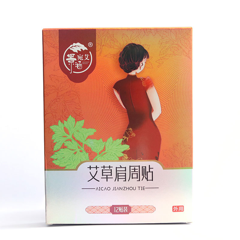 艾艾草腰椎貼OEM代加工