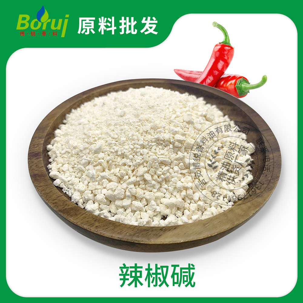 吉安博銳香料油有限公司