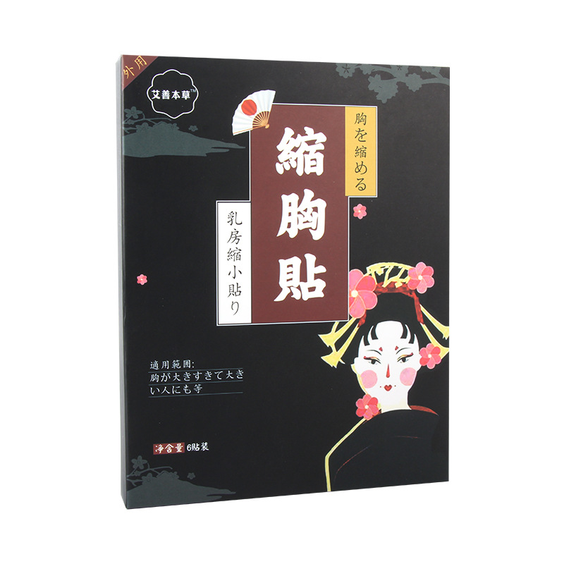 縮胸貼 OEM代加工