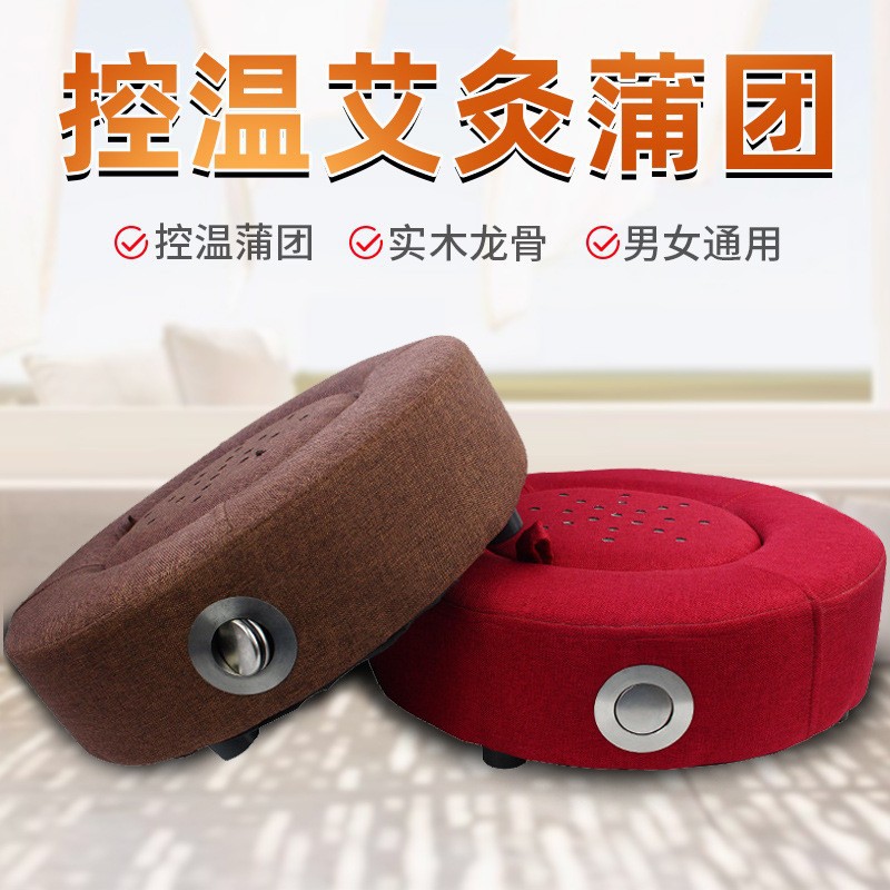 蒲團坐灸熏蒸儀OEM代加工