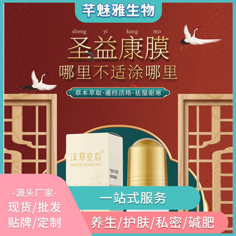 發(fā)熱精油OEM代加工