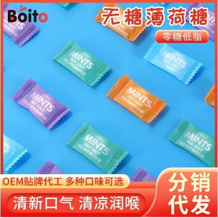海鹽無糖薄荷糖OEM貼牌代工