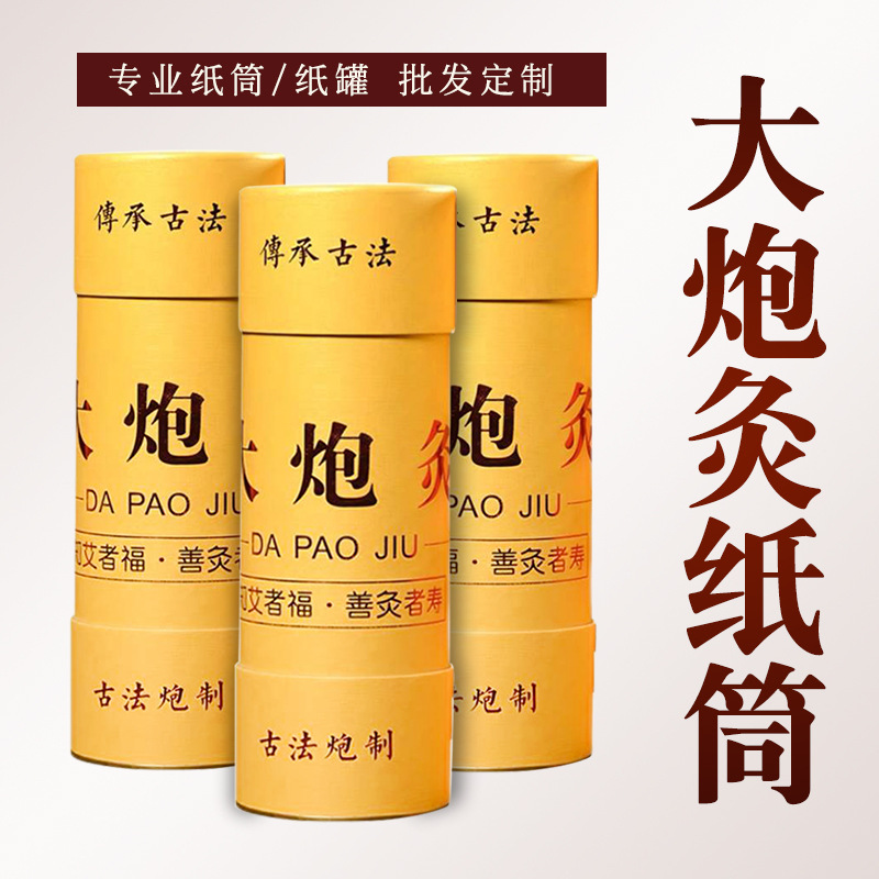 加粗艾條懸灸OEM代加工