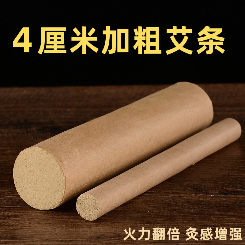 4cm艾條家用OEM代加工