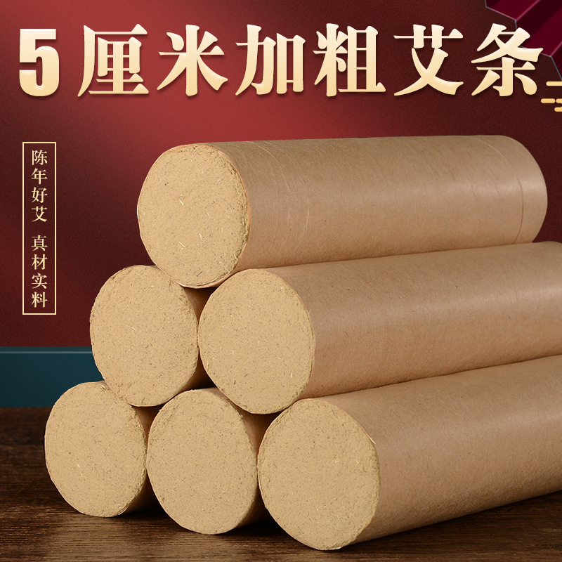 5cm加粗艾條家用OEM代加工