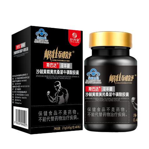 廣州市妙丹堂保健品有限公司