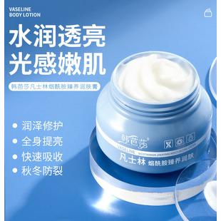 組合套裝韓芭莎凡士林煙酰胺臻養(yǎng)潤膚oem代加工 組合套裝韓芭莎凡士林煙酰胺臻養(yǎng)潤膚oem代加工