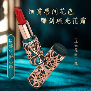 美茜兒琉光花露雕花口紅不易沾杯國(guó)風(fēng)oem代加工