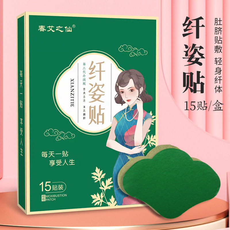 春艾之仙纖姿貼OEM代加工