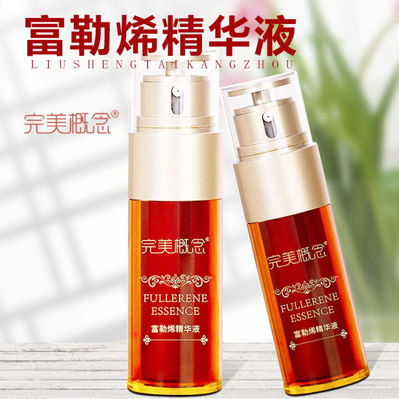 完美概念富勒烯精華液oem代加工