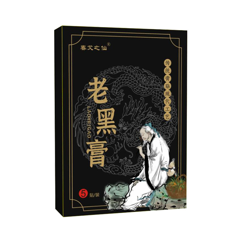 春艾之仙老黑膏 OEM代加工