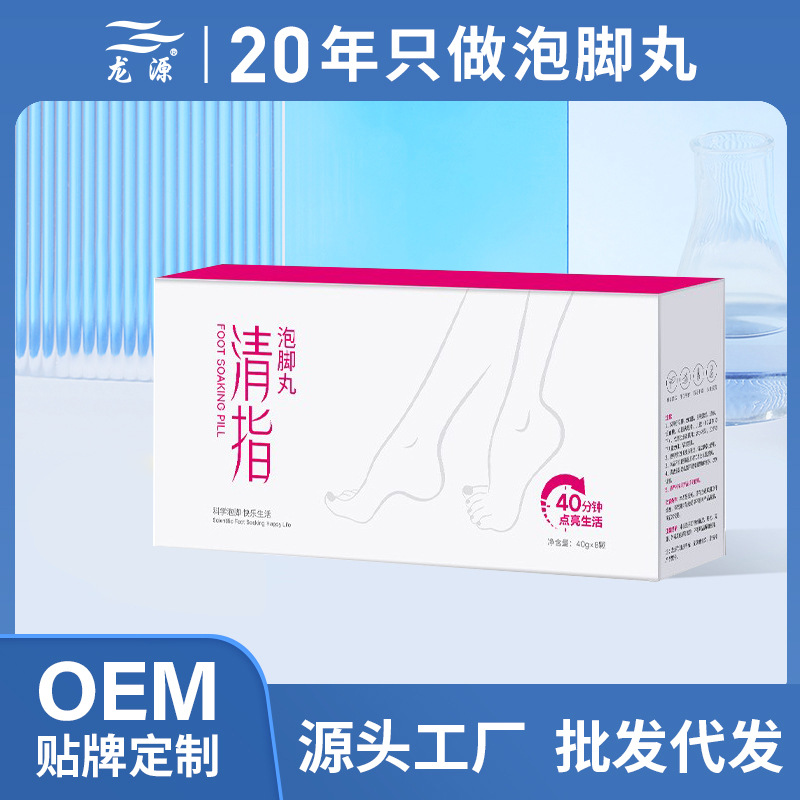 足部SPA護理泡腳藥包足浴鹽OEM代加工