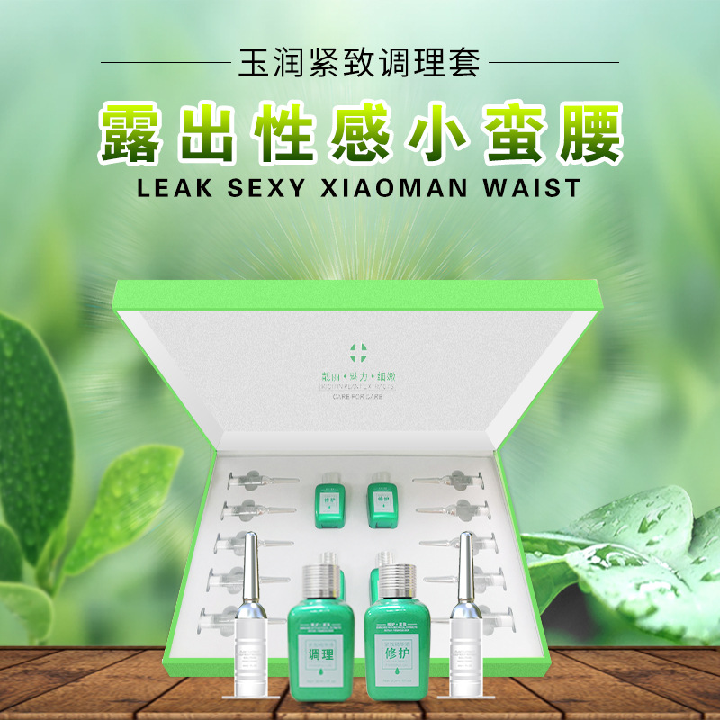 緊致塑形套盒美容院調(diào)理脂肥減拓客套裝纖身體減重按摩膏霜精油OEM代加工