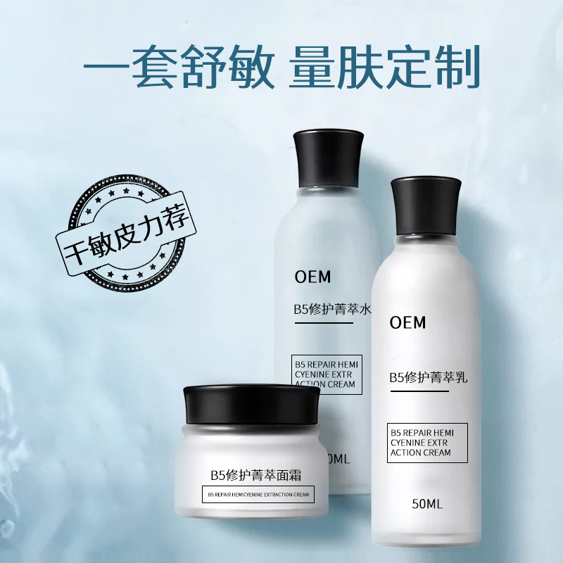 補水保濕護膚品套裝 滋潤水乳套裝護膚套盒 化妝品禮盒貼牌代工廠OEM代加工