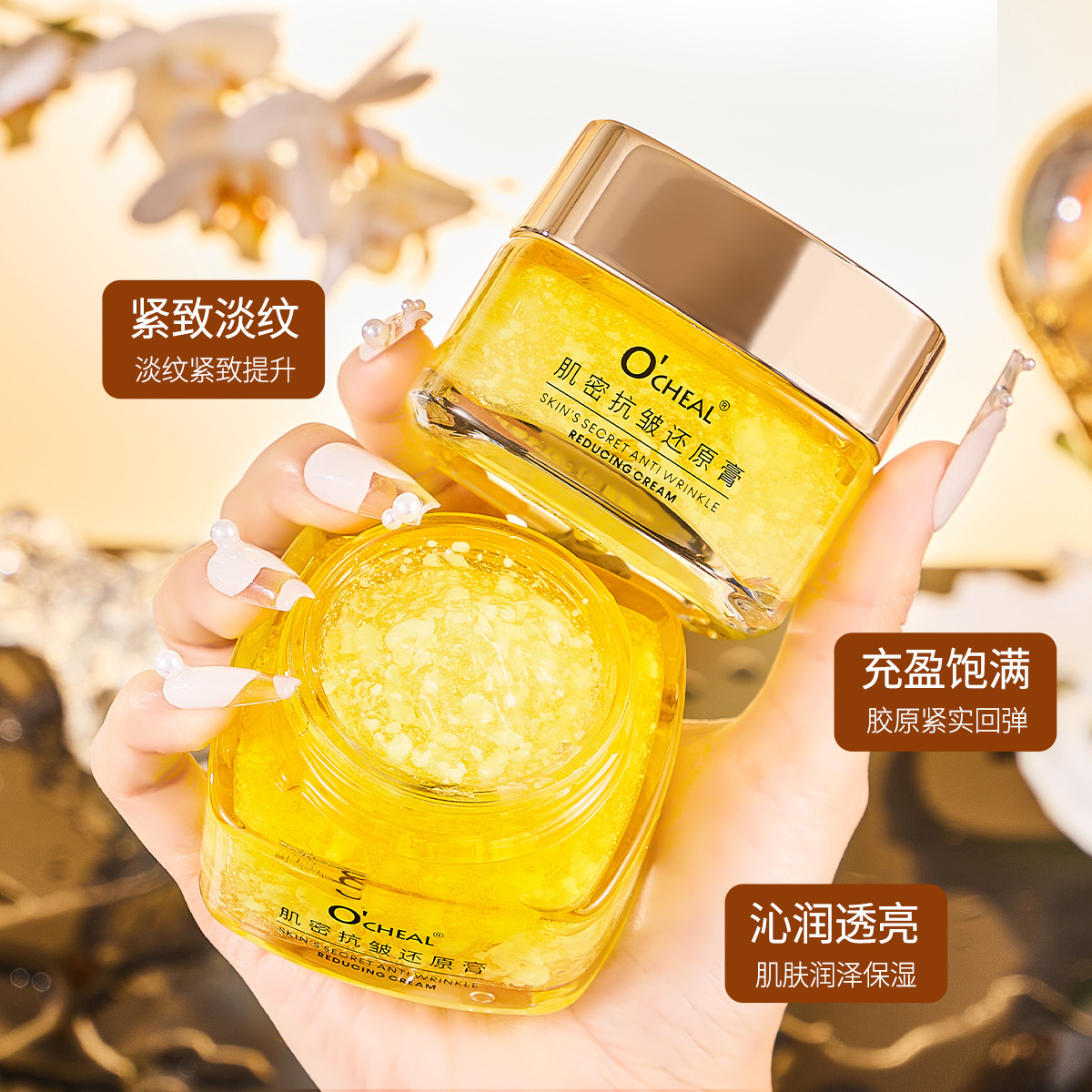 彩妝爆款懶人面霜 淡紋緊致秋冬保濕滋潤肌密還原霜 淡化細(xì)紋霜女OEM代加工