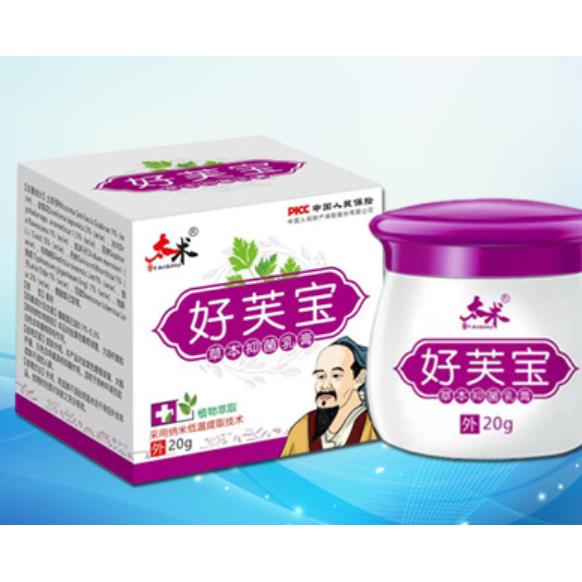 好芙寶 透皮抑菌乳膏oem代加工