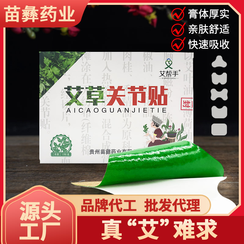 貴州苗彝藥業(yè)有限公司