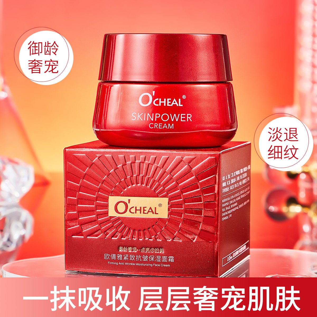 OCHEAL跨境彩妝爆款 素顏霜煥采懶人霜裸妝隔離遮瑕提亮膚色打底OEM代加工