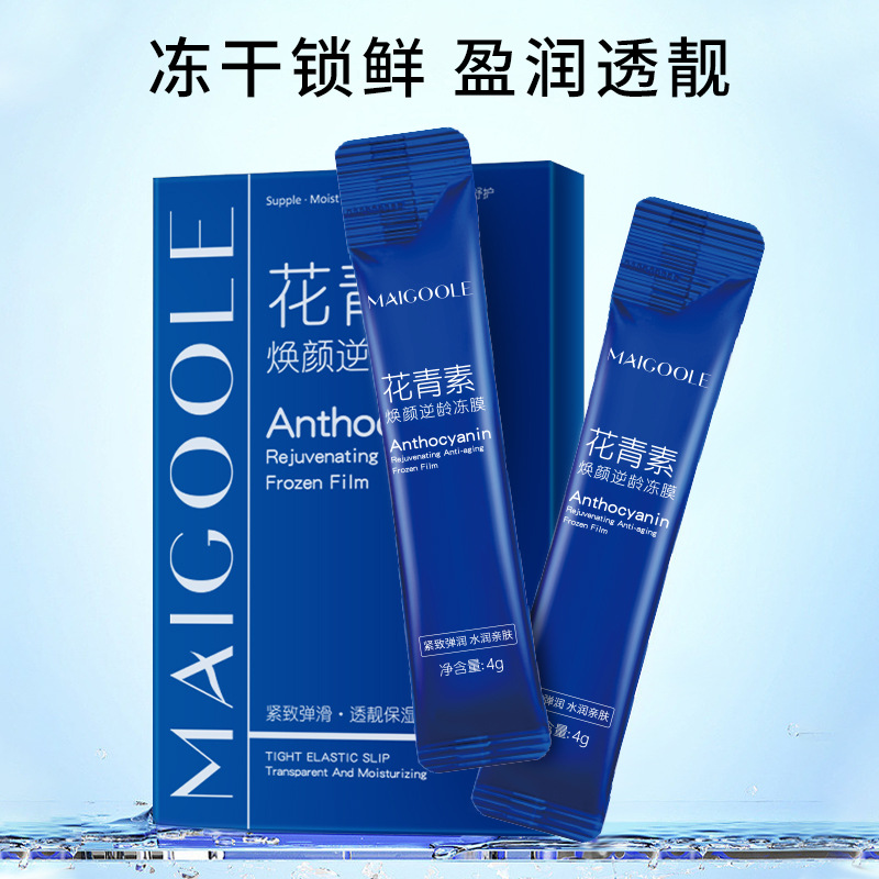玫黛琳花青素煥顏逆齡凍膜4g×10包韓國修護補水次拋精華液凍膜OEM代加工