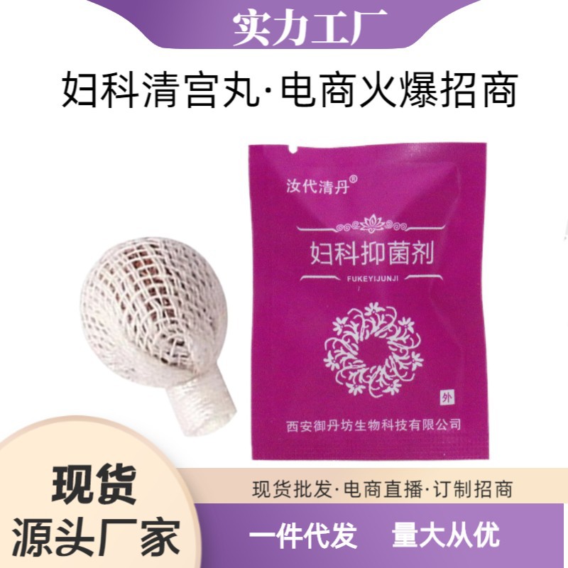 西安御丹坊生物科技有限公司