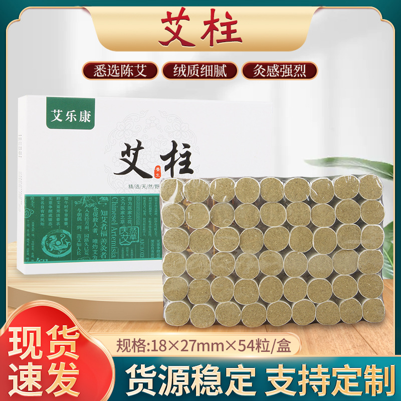 陳年艾柱OEM代加工