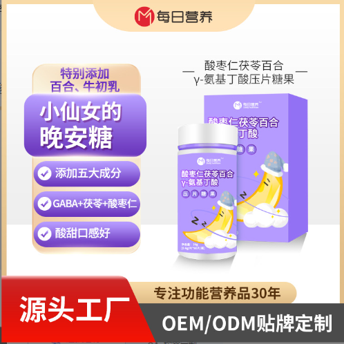 酸棗仁茯苓百合壓片糖果OEM代加工