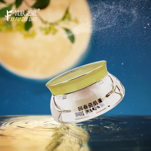 皙膚之道回春瓷之肌膏提亮膚色靚膚暗沉女士貴婦膏素顏神器珍珠膏oem代加工