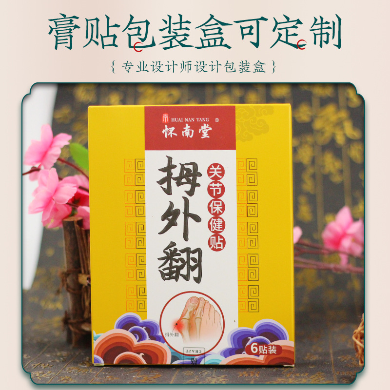 拇指外翻關(guān)節(jié)貼OEM代加工