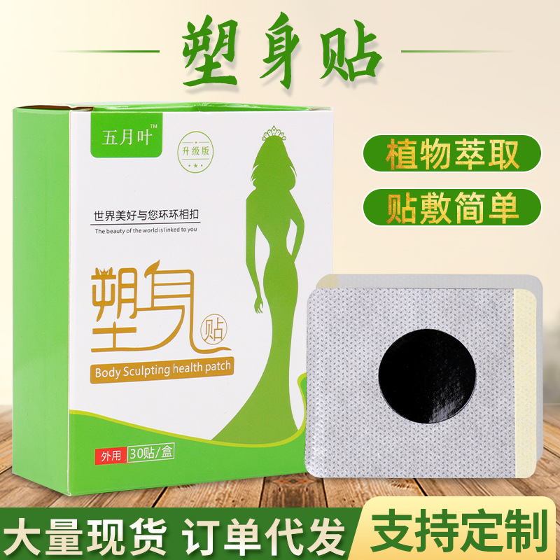 艾草貼OEM代加工