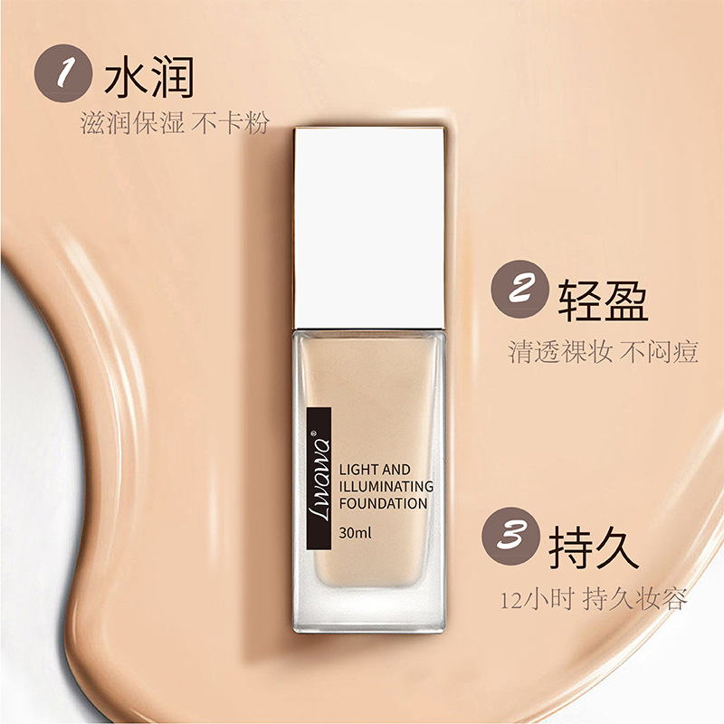 lwawa小白蓋光感透潤粉OEM代加工