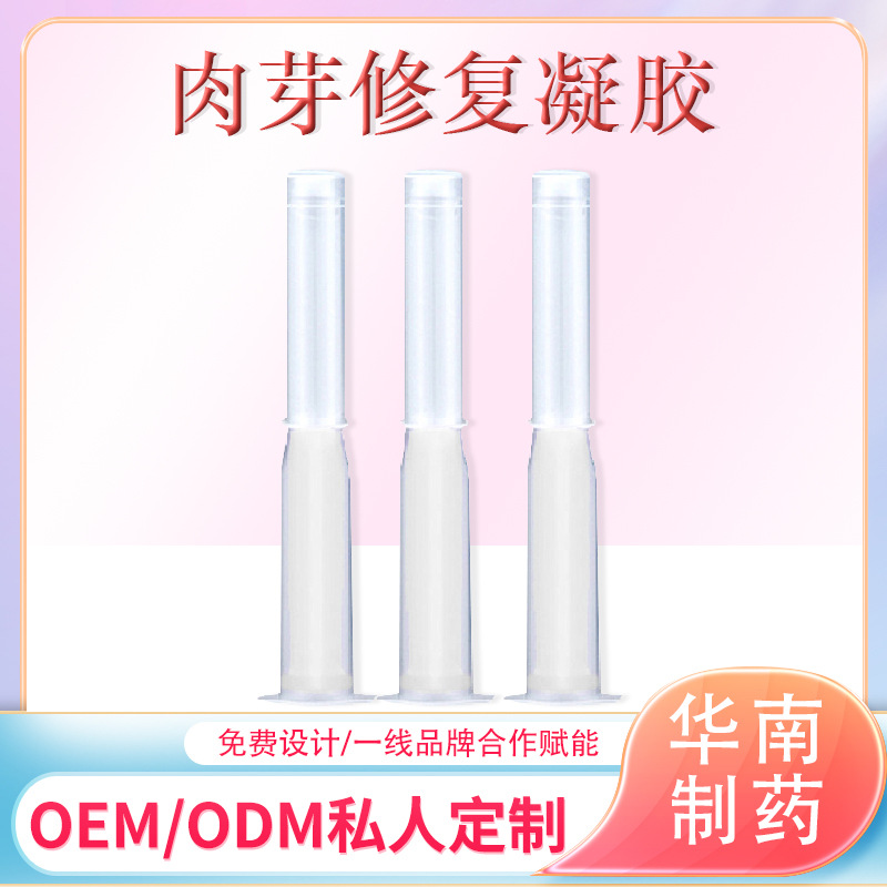 預防HPV長肉芽凝膠 OEM代加工