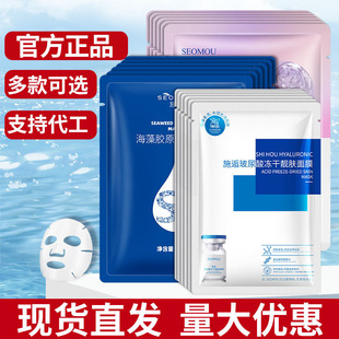 施逅玻尿酸凍干粉面膜補水保濕肌膚滋潤片裝面膜oem代加工