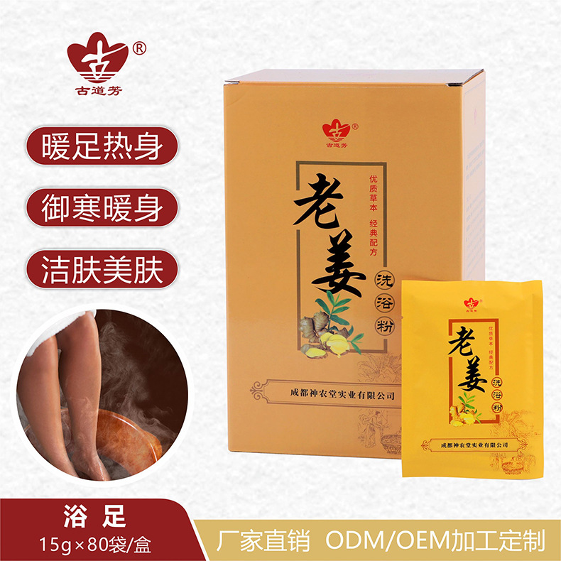 成都神農(nóng)堂實業(yè)有限公司