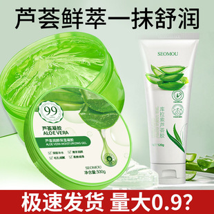 施逅蘆薈膠庫拉索凝膠滋養(yǎng)肌膚補水保濕修護(hù)蘆薈oem代加工